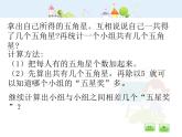 沪教版三年级上册《解决问题--喜迎新年1》课件