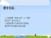 （滬教版）五年級數(shù)學(xué)上冊課件  問題解決1