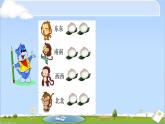 （滬教版）五年級數(shù)學(xué)上冊課件  問題解決1