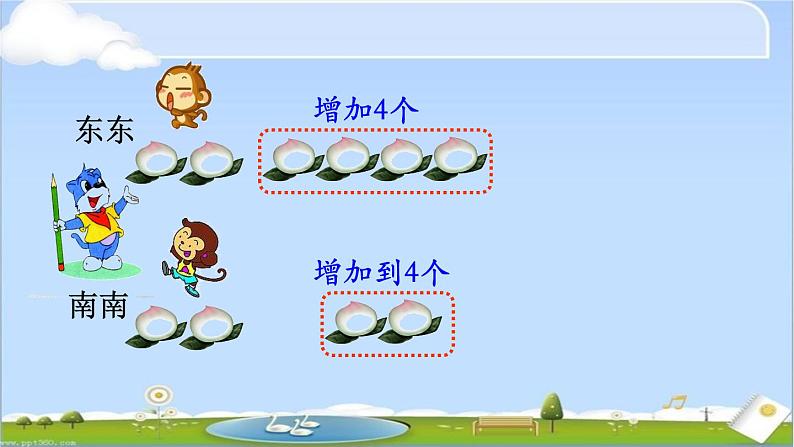 （沪教版）五年级数学上册课件  问题解决1第5页