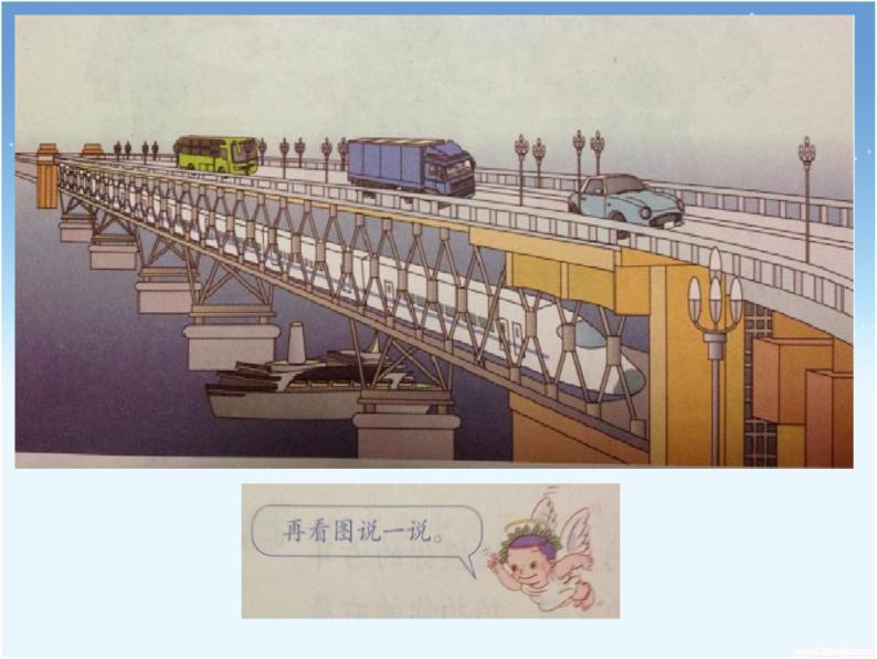 (机构通用)小学一年级上册数学精品ppt课件确定位置-前后左右3