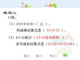 滬教版三年級(jí)上冊(cè)《看圖列式》課件