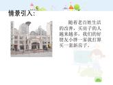 滬教版三年級上冊《計算小胖家的面積》課件