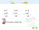 滬教版三年級(jí)上冊(cè)《數(shù)學(xué)廣場(chǎng)--流程圖》課件1