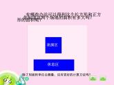 滬教版三年級(jí)上冊(cè)《長(zhǎng)方形與正方形的面積》課件