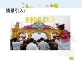 滬教版三年級(jí)上冊(cè)《乘乘除除》課件3