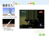 滬教版三年級(jí)上冊(cè)《乘乘除除》課件3