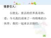滬教版三年級(jí)上冊(cè)《圖形的拼嵌》課件