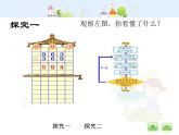 滬教版三年級(jí)上冊(cè)《數(shù)學(xué)廣場(chǎng)--流程圖（減法塔）》課件