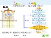 滬教版三年級(jí)上冊(cè)《數(shù)學(xué)廣場(chǎng)--流程圖（減法塔）》課件
