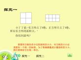 沪教版三年级上册《面积》课件