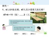 滬教版三年級上冊《除法的應(yīng)用》課件