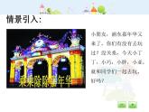 滬教版三年級(jí)上冊(cè)《乘乘除除》課件1
