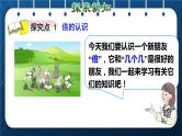 人教版三年级数学上册  5 倍的认识  第1课时    倍的认识（授课课件）