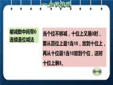 人教版三年级数学上册  10总复习  第1课时    数与代数——万以内加减法和多位数乘一位数(授课课件)