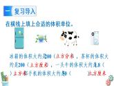 六年级数学上册课件 1.6 长方体和正方体体积公式推导 苏教版