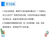 六年级数学上册课件 2.3 求一个数的几分之几 苏教版