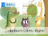 六年级数学上册课件 2.3 求一个数的几分之几 苏教版