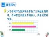 六年级数学上册课件 2.3 求一个数的几分之几 苏教版