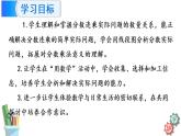 六年级数学上册课件 2.5 分数连乘 苏教版