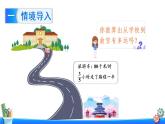 六年级数学上册课件 2.5 分数连乘 苏教版