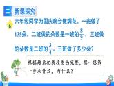 六年级数学上册课件 2.5 分数连乘 苏教版