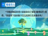 六年级数学上册课件 2.6 倒数的认识 苏教版