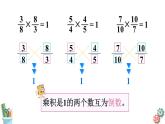 六年级数学上册课件 2.6 倒数的认识 苏教版