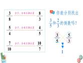 六年级数学上册课件 2.6 倒数的认识 苏教版