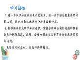 六年级数学上册课件 第2单元 整理与复习 苏教版