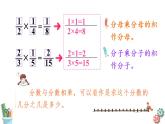 六年级数学上册课件 第2单元 整理与复习 苏教版
