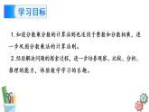 六年级数学上册课件 2.4 分数乘分数 苏教版