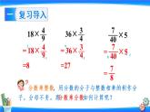 六年级数学上册课件 2.4 分数乘分数 苏教版