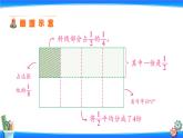 六年级数学上册课件 2.4 分数乘分数 苏教版