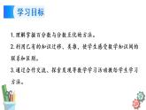 六年级数学上册课件 6.3 百分数与小数、分数的互化（2）苏教版