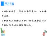 六年级数学上册课件 6.5 求生活中百分率的实际问题 苏教版
