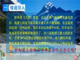 六年级数学上册课件 6.5 求生活中百分率的实际问题 苏教版