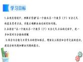 六年级数学上册课件 6.6 求一个数比另一个数多（少）百分之几的实际问题 苏教版