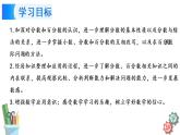 六年级数学上册课件 第6单元 整理与练习 苏教版