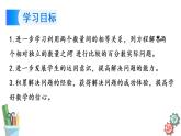 六年级数学上册课件 6.11 列方程解决较复杂的百分数实际问题（2）苏教版