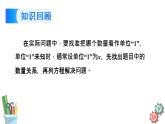 六年级数学上册课件 6.11 列方程解决较复杂的百分数实际问题（2）苏教版
