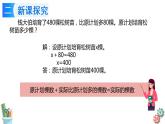 六年级数学上册课件 6.11 列方程解决较复杂的百分数实际问题（2）苏教版