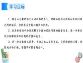 六年级数学上册课件 6.9 折扣问题 苏教版