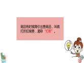 六年级数学上册课件 6.9 折扣问题 苏教版