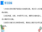 六年级数学上册课件 6.1 认识百分数 苏教版
