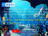 六年级数学上册课件 6.1 认识百分数 苏教版
