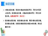六年级数学上册课件 6.4 求一个数是另一个数的百分之几 苏教版