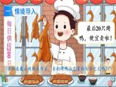 六年级数学上册课件 6.4 求一个数是另一个数的百分之几 苏教版