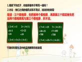 北师大版数学4年级上册--4.运算律--第4课时-乘法结合律PPT课件