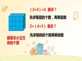 北师大版数学4年级上册--4.运算律--第4课时-乘法结合律PPT课件